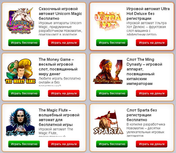 Игровые автоматы на портале Slotoigra.com