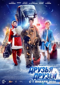 Смотреть друзья друзей онлайн